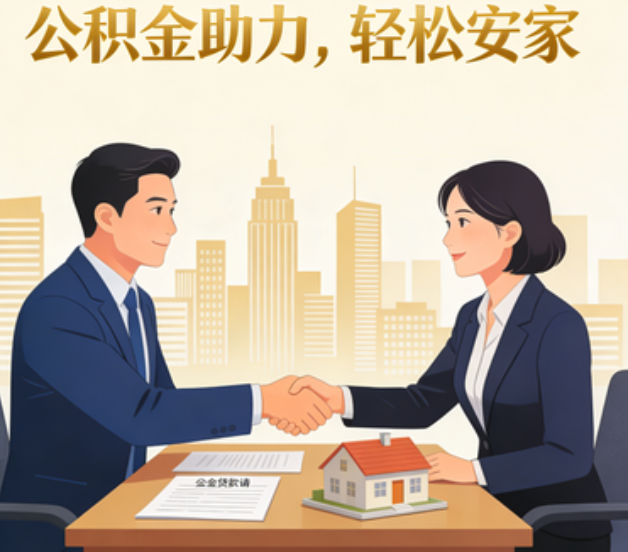 河北关于落实阶段性支持政策加强中央机关住房公积金服务保障工作的通知