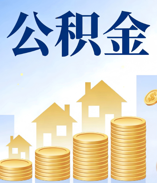河北公积金代办行业迎规范化发展新阶段，合规服务成市场主旋律
